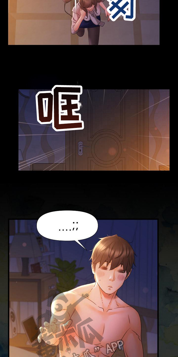 错综情感线初见端倪漫画,第20章：羞辱2图