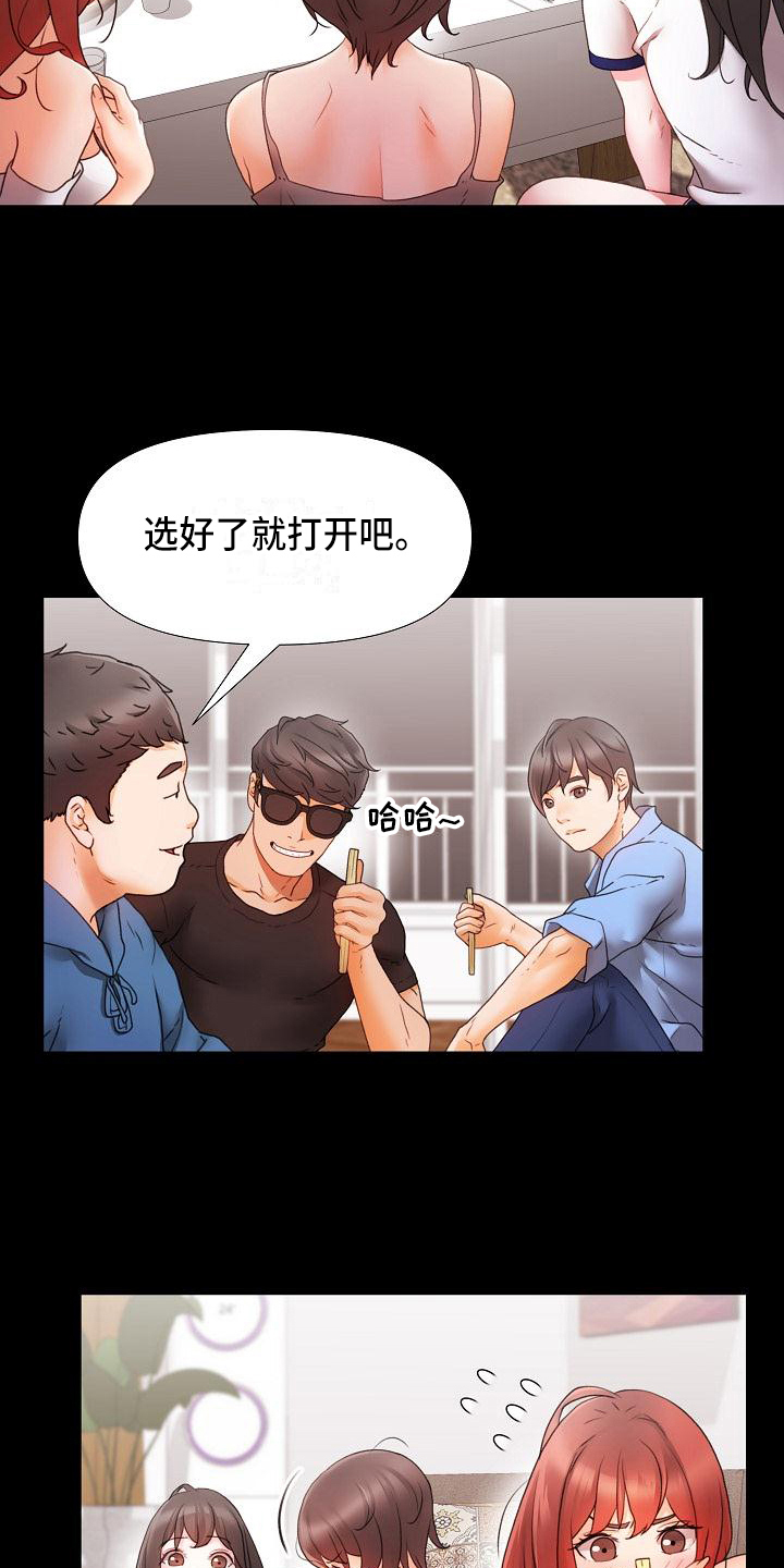 错综情感线初见端倪漫画,第1章：社团1图