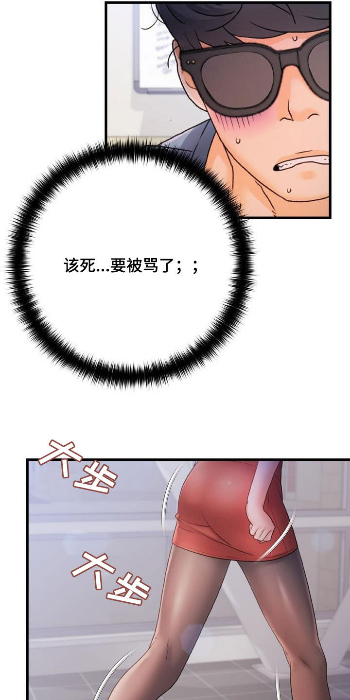 错综情感线初见端倪漫画,第26章：练歌房1图