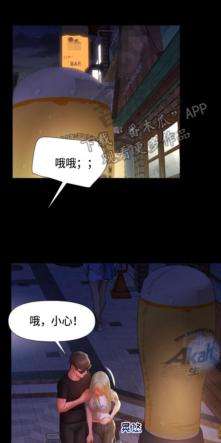 错综情感线初见端倪漫画,第15章：鼓励1图
