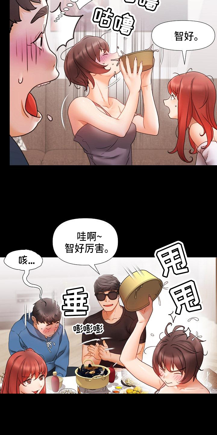 错综情感线初见端倪漫画,第3章：游戏1图