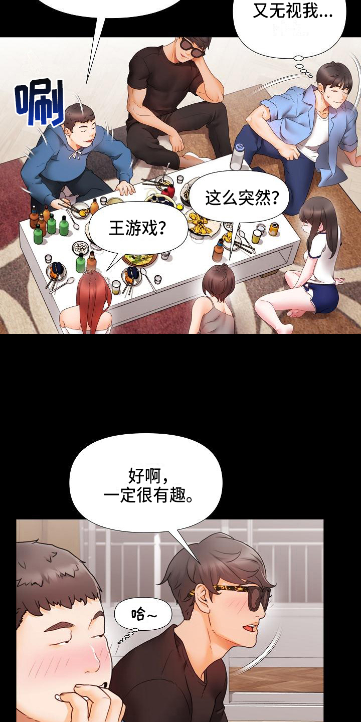 错综情感线初见端倪漫画,第1章：社团2图