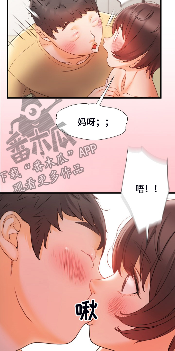 错综情感线初见端倪漫画,第23章：还敢动手1图