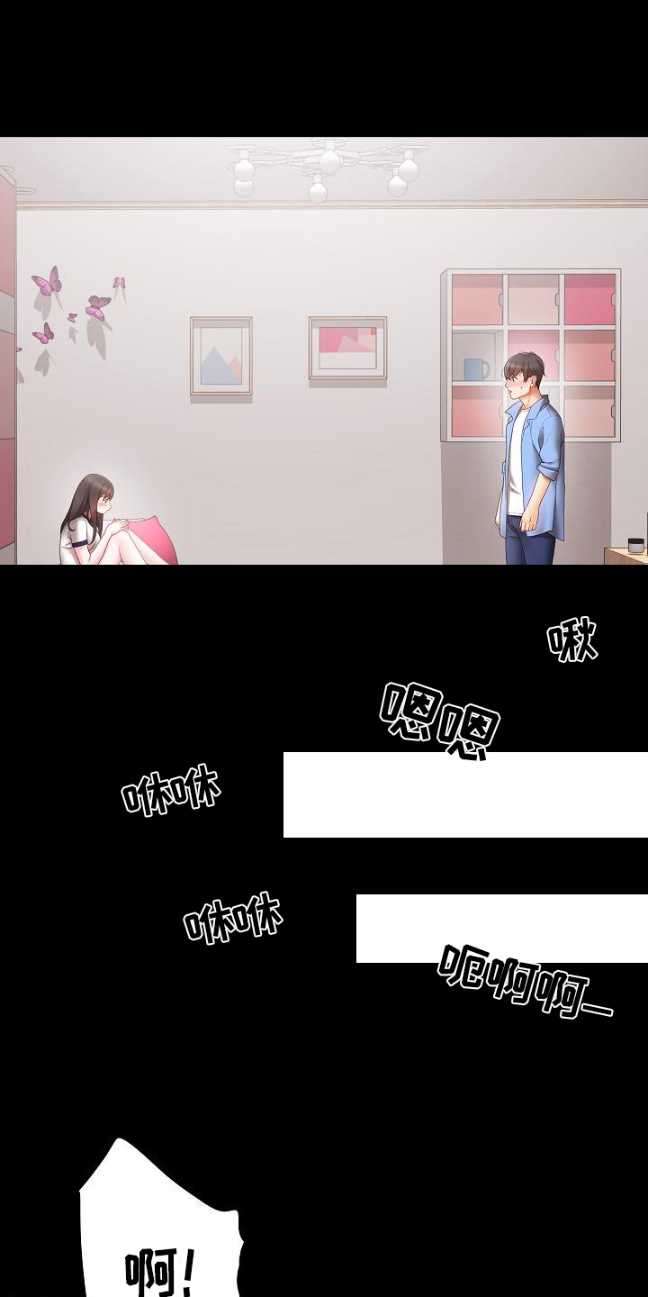 错综情感线初见端倪漫画,第4章：说服2图