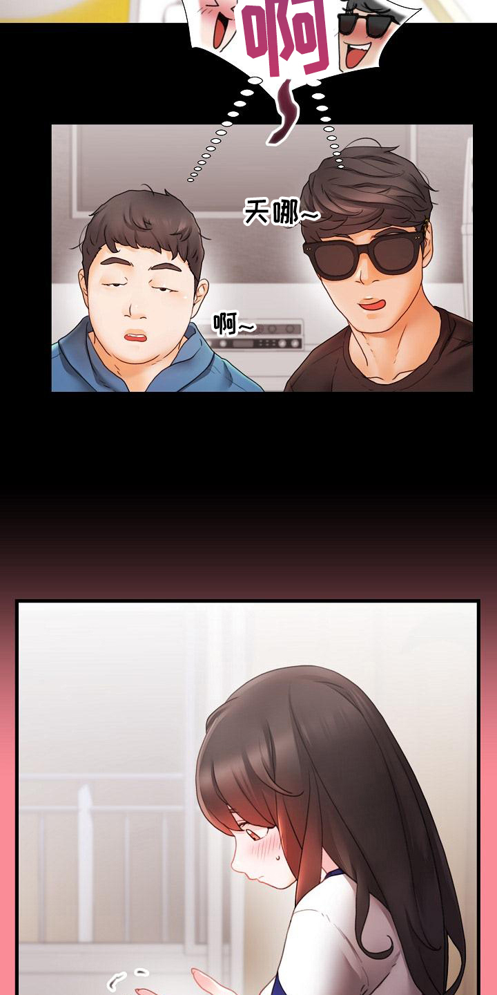 错综情感线初见端倪漫画,第2章：惩罚2图