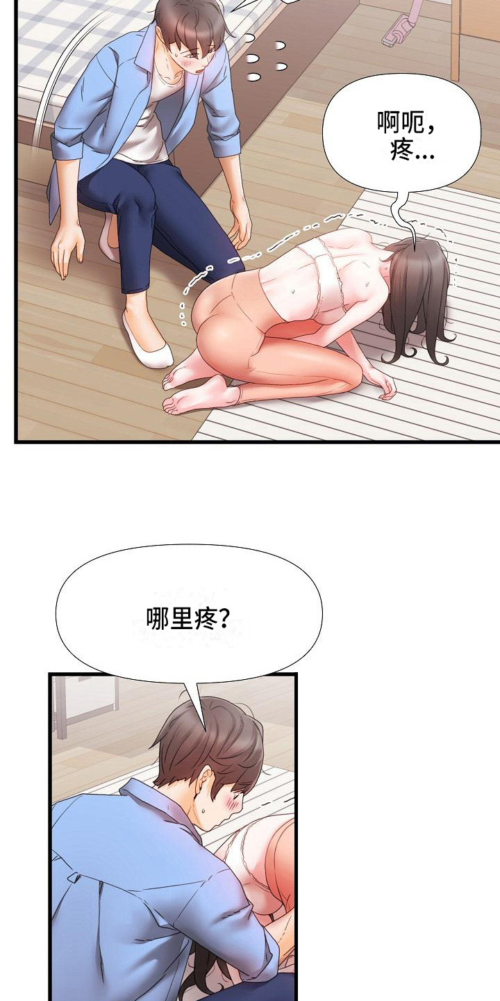 错综情感线初见端倪漫画,第12章：室友1图
