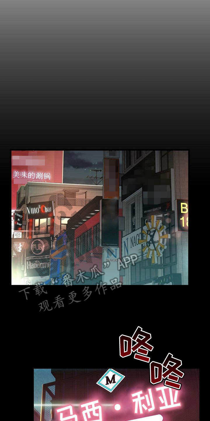 错综情感线初见端倪漫画,第12章：室友2图