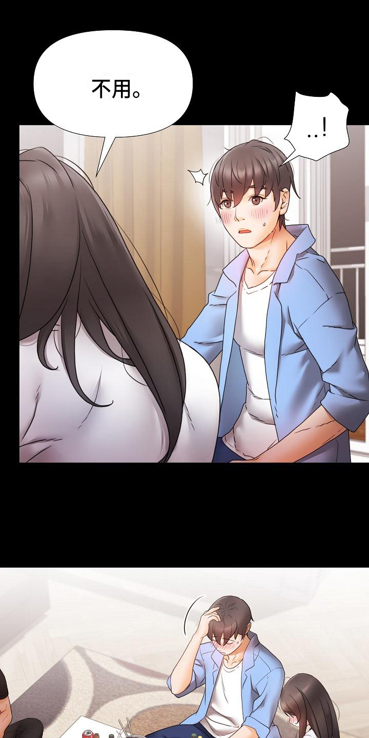错综情感线初见端倪漫画,第3章：游戏2图