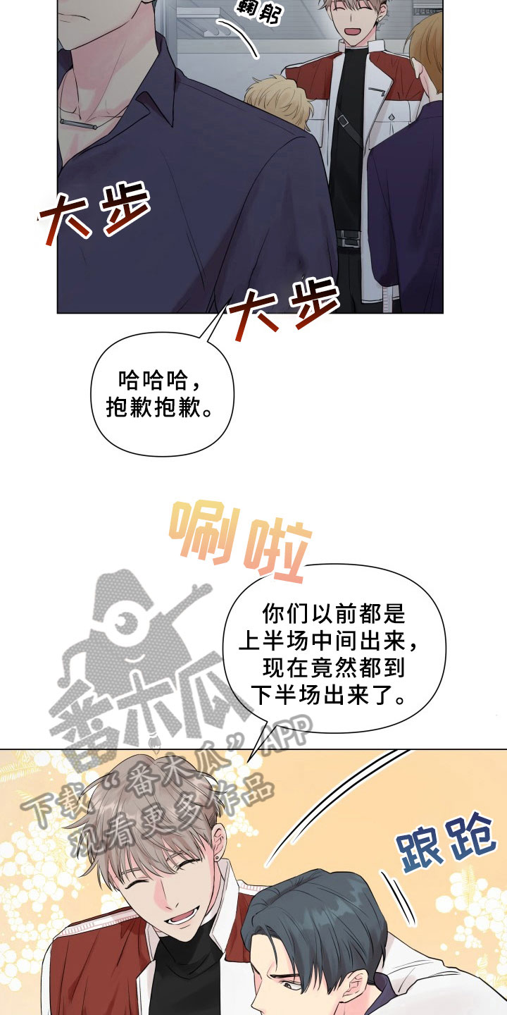 掌中玫瑰沐浴油漫画,第9章：暗斗1图