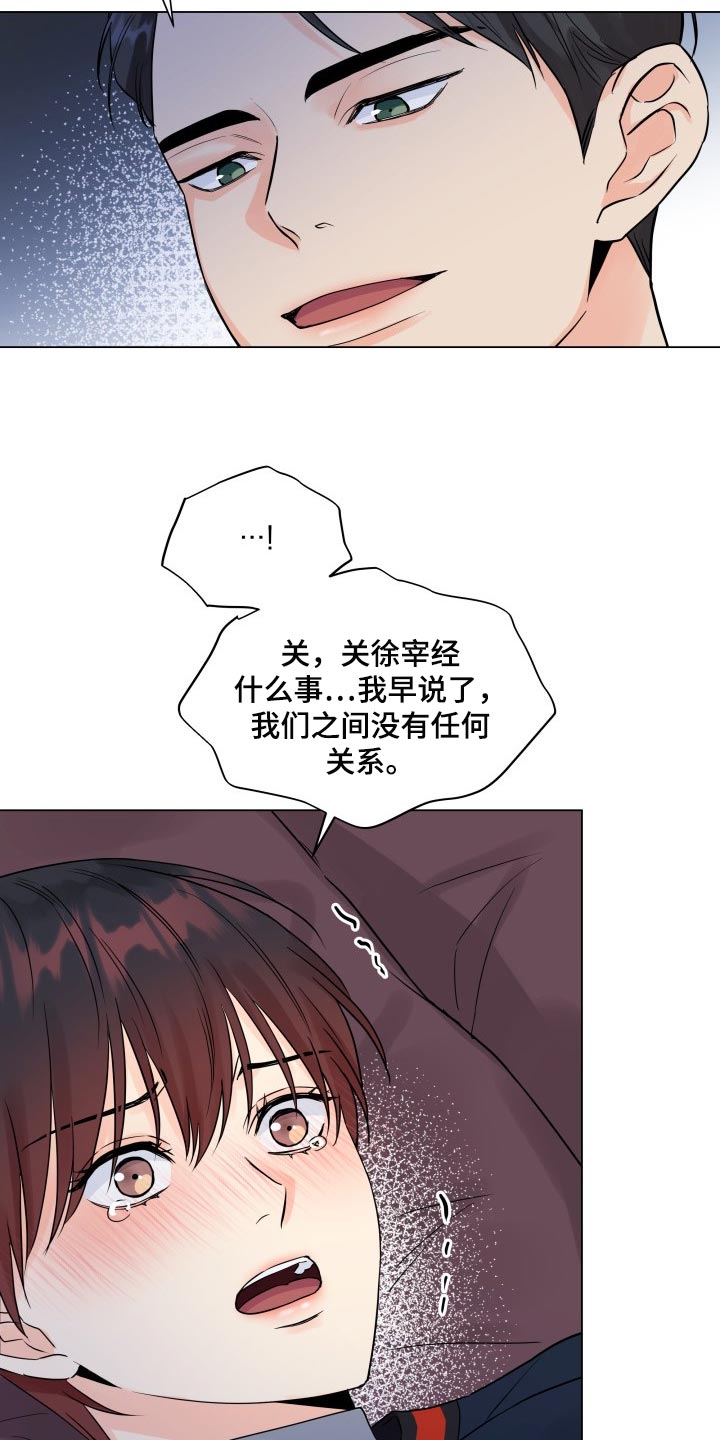 掌中玫瑰短篇小说漫画,第46章：选择2图