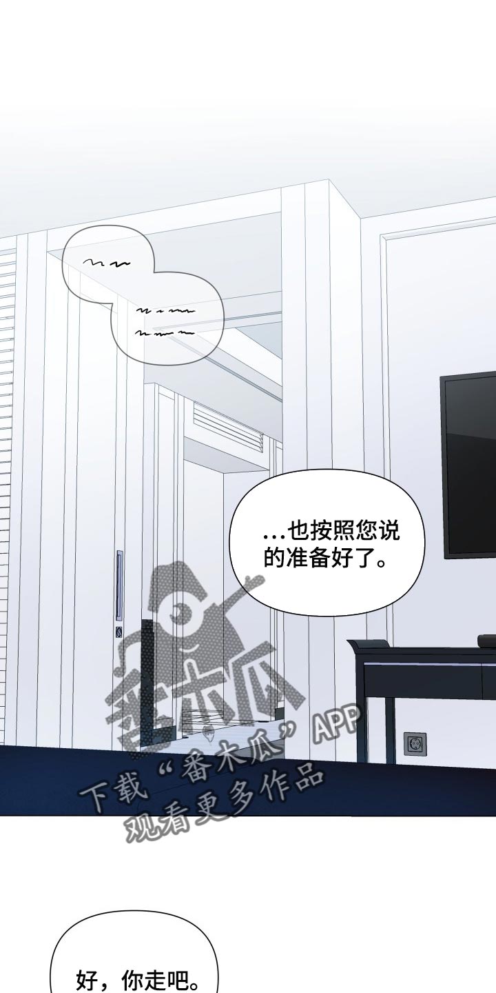 掌中玫瑰漫画,第47章：退出拍摄1图