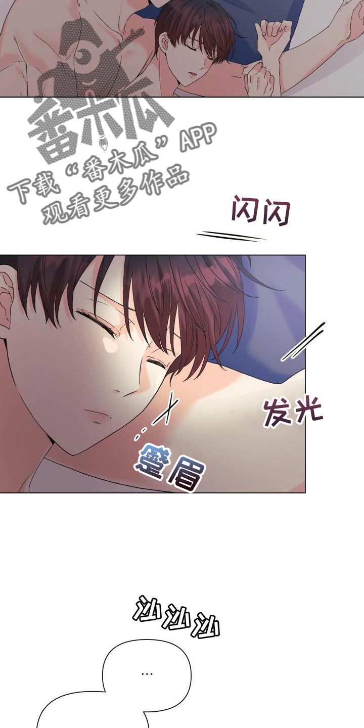 掌中玫瑰漫画,第105章：【第二季】以后只跟你玩2图