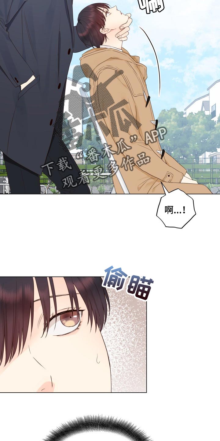 掌中玫瑰小说下载漫画,第25章：心烦意乱1图