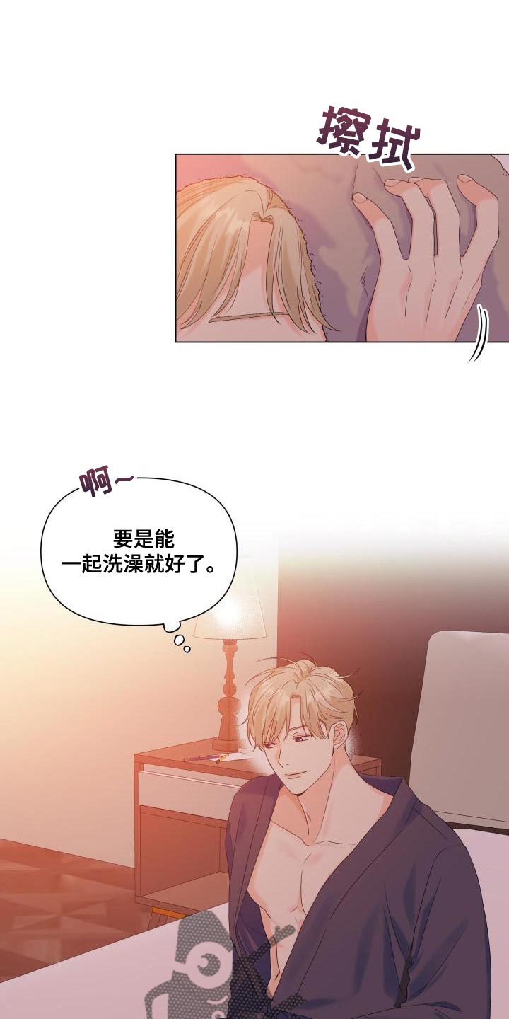 掌中玫瑰何愈漫画,第94章：【第二季】想到一块去了1图