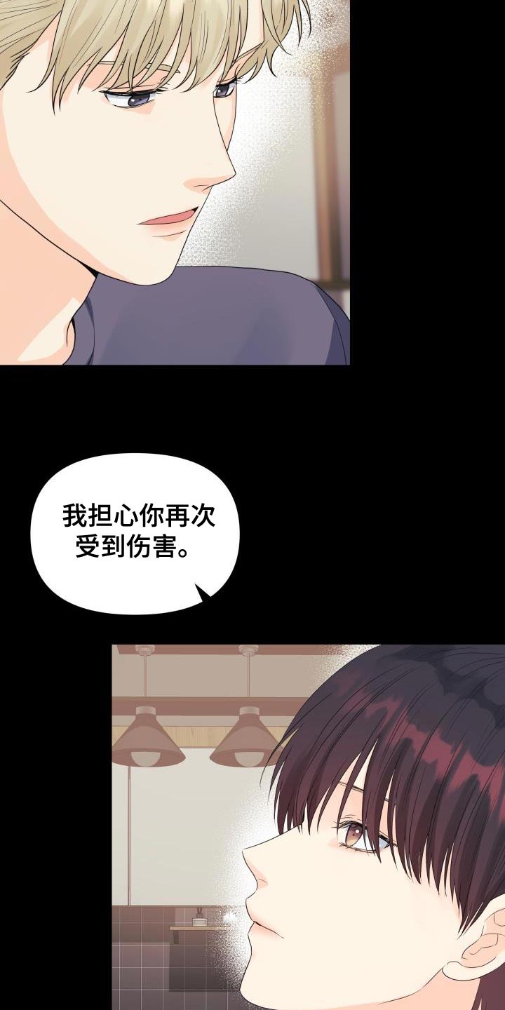 掌中之物傅慎行何妍吻戏漫画,第83章：【第二季】野心1图