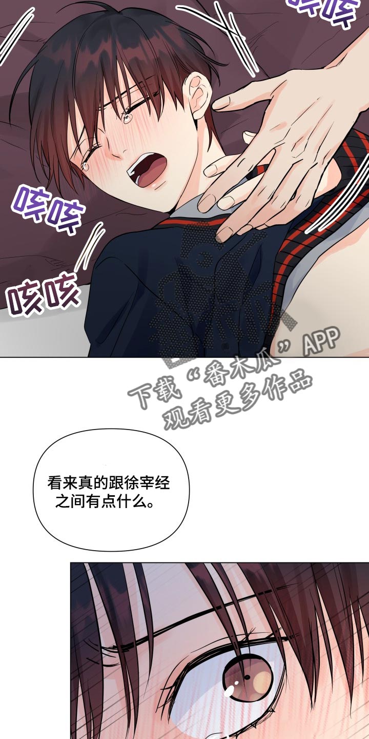 掌中宝的做法漫画,第44章：不听话1图