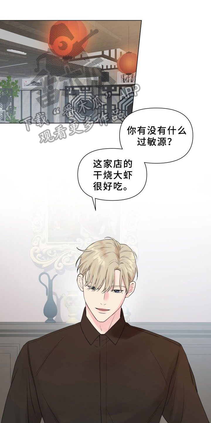 掌中蔷薇全文免费阅读无弹窗漫画,第7章：有话要说1图