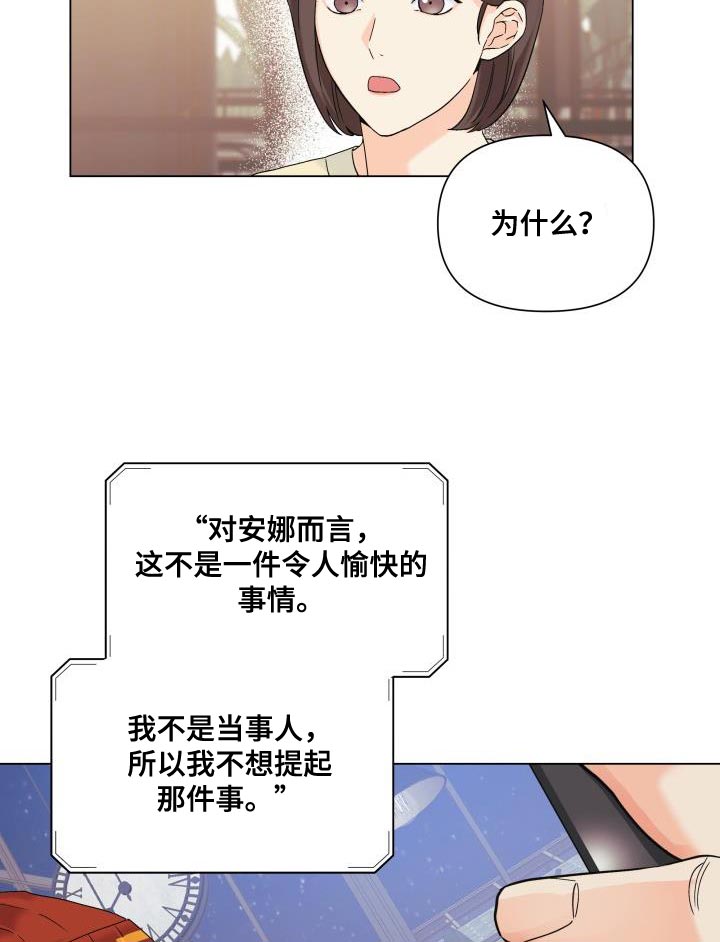 掌中玫瑰何俞免费阅读漫画,第91章：【第二季】真想快点见到他1图