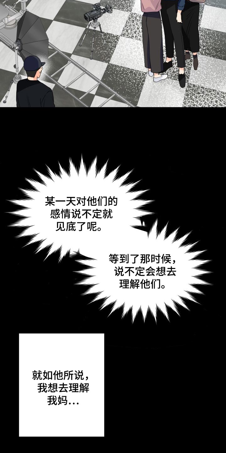 掌中玫瑰免费阅读漫画,第66章：那几句话很重要2图