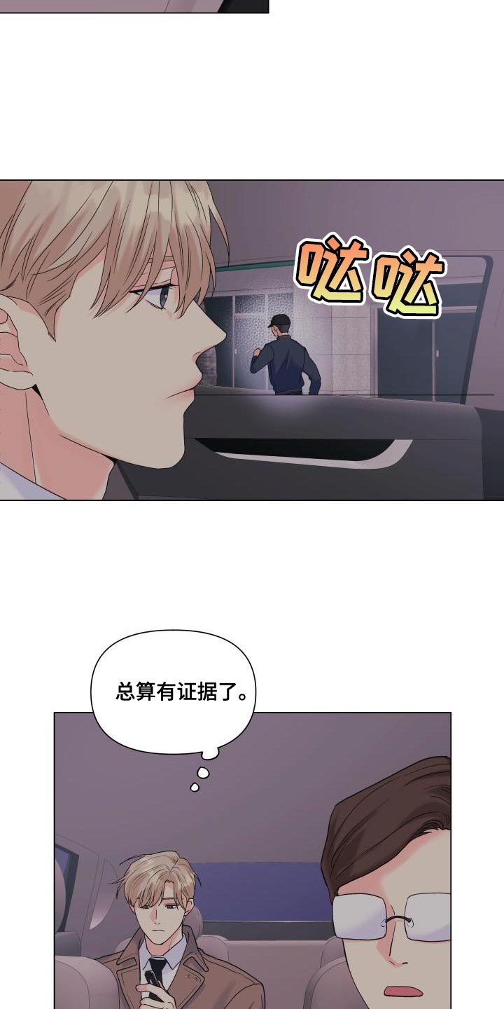掌心玫瑰蛋糕漫画,第111章：【第二季】有话要说1图