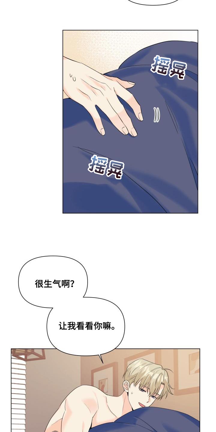 掌中之物漫画免费下拉式漫画,第105章：【第二季】以后只跟你玩2图