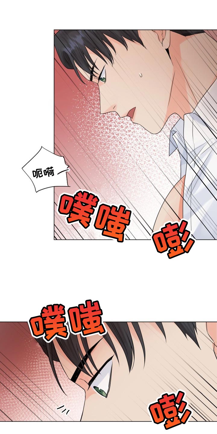 掌中之物傅慎行何妍吻戏漫画,第45章：选择1图