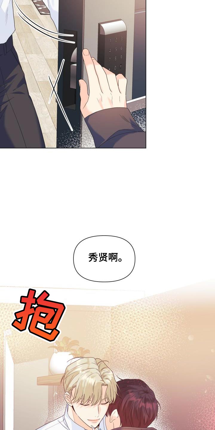 掌中之物全集完整免费看漫画,第87章：【第二季】大众脸1图