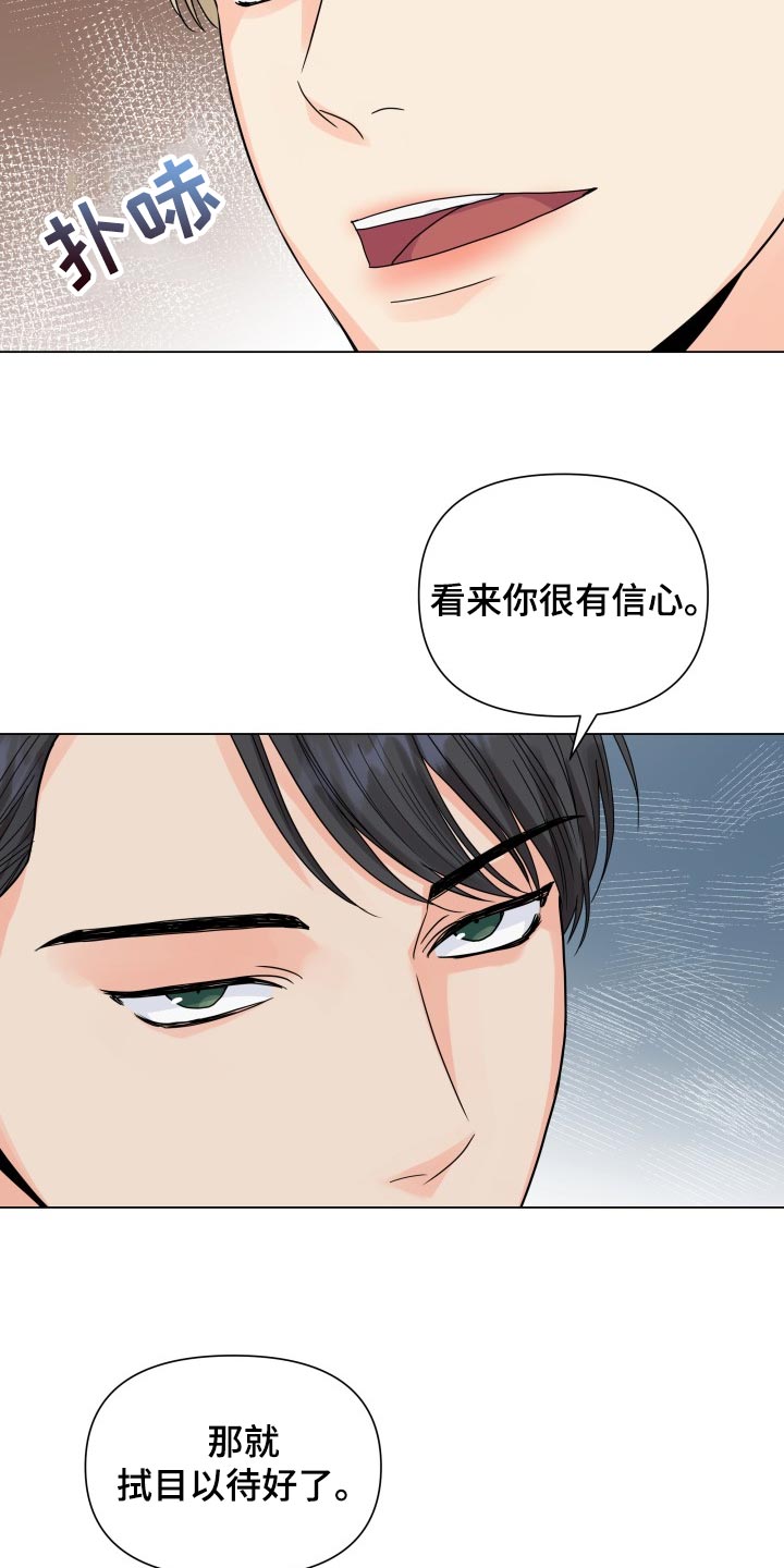 掌中玫瑰照片漫画,第68章：好可惜1图