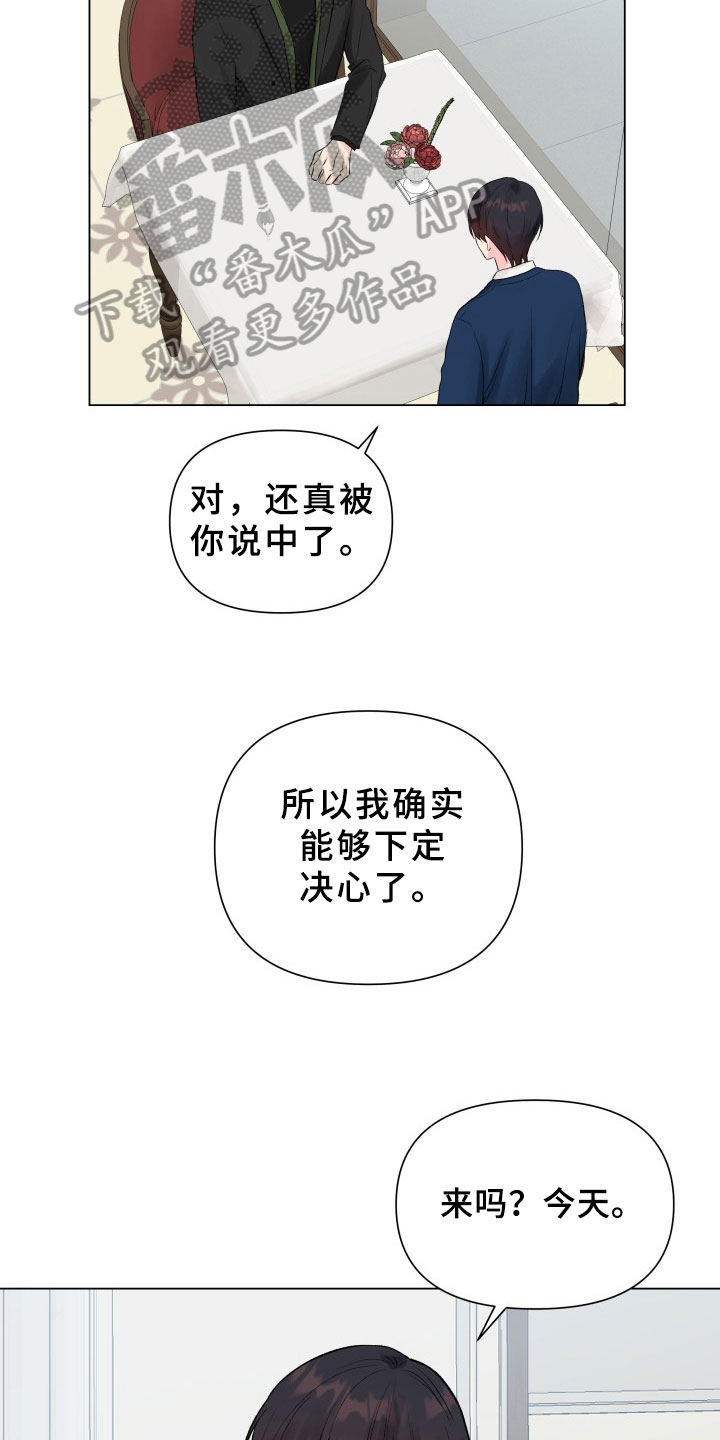 掌中玫瑰漫画,第11章：珍惜时间2图