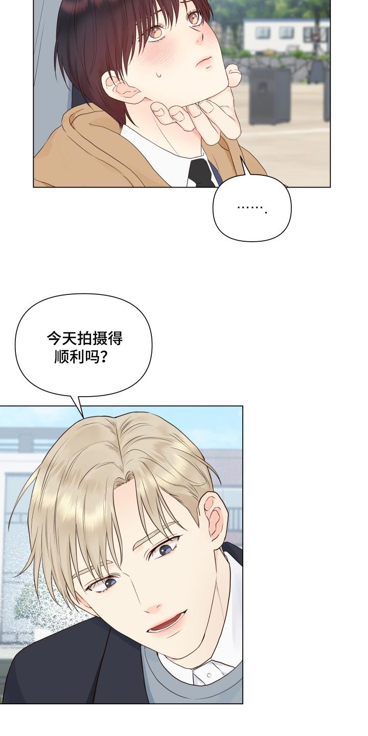 掌中云漫画,第25章：心烦意乱2图