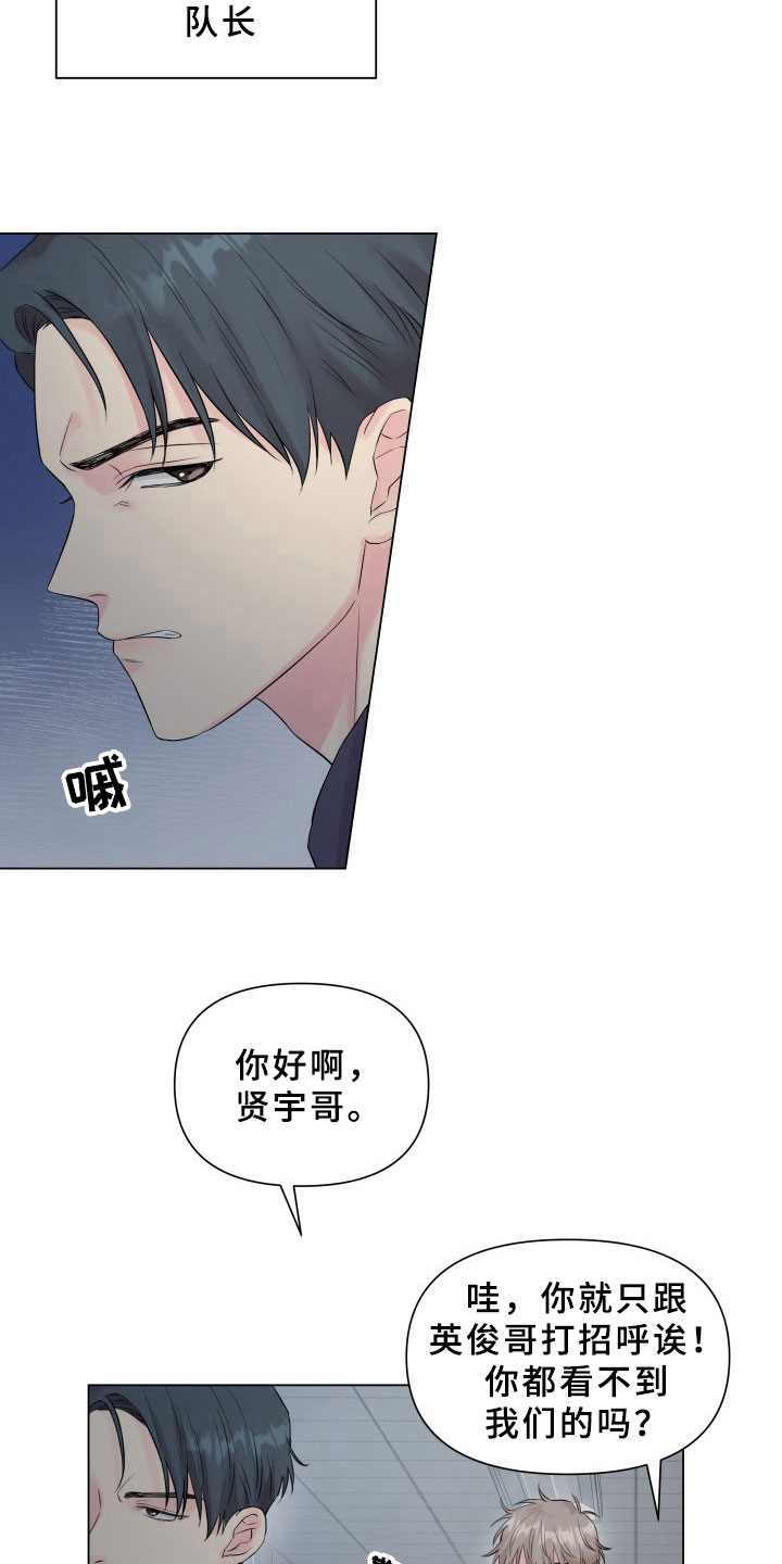 掌中玫瑰沐浴油漫画,第9章：暗斗2图