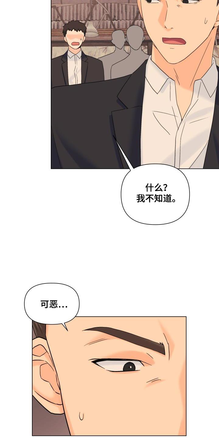 掌中之物傅慎行何妍吻戏漫画,第110章：【第二季】吸引人2图