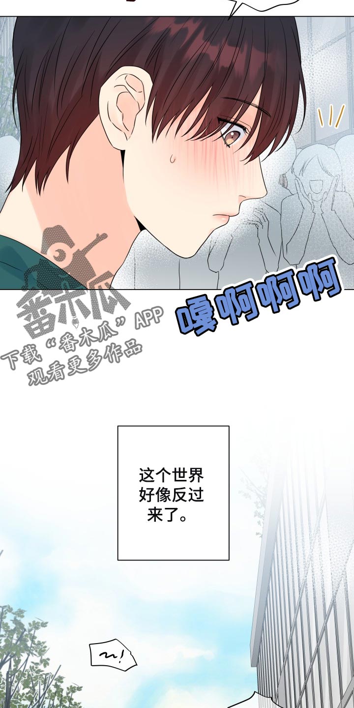 冰封玫瑰漫画,第55章：这个世界反过来了1图