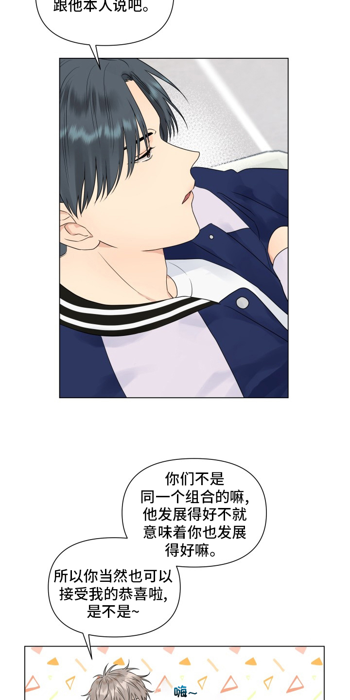 掌中玫瑰郭子仪何愈漫画,第31章：朋友1图