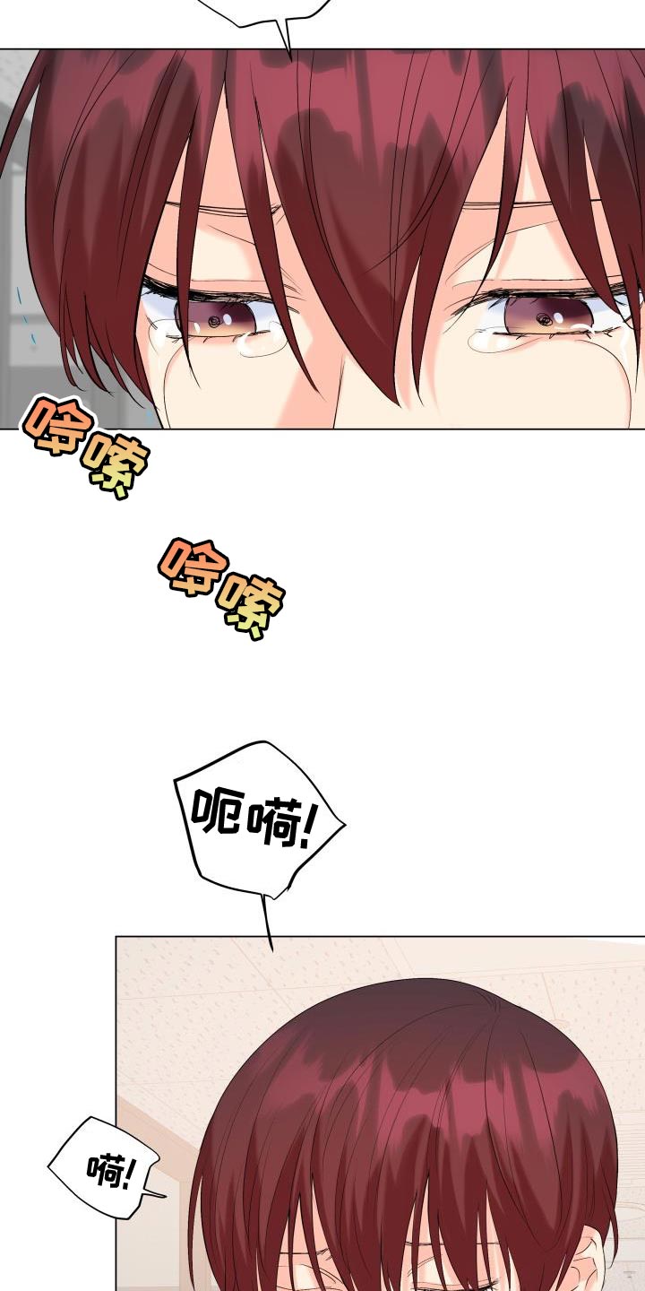 掌中之物全集完整免费看漫画,第126章：【第二季】才不会胡思乱想2图