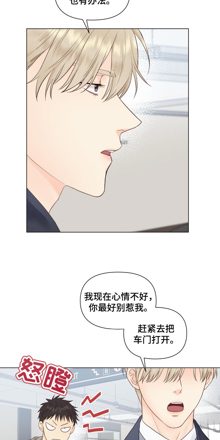 掌中玫瑰照片漫画,第24章：心情不好2图