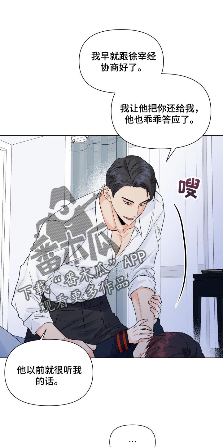 掌中宝的做法漫画,第44章：不听话2图