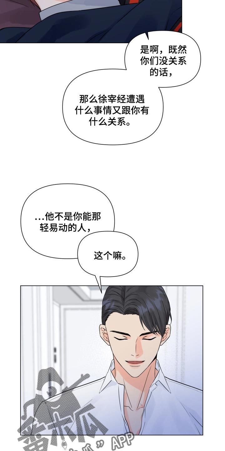 掌中之物大结局何妍生孩子漫画,第46章：选择1图