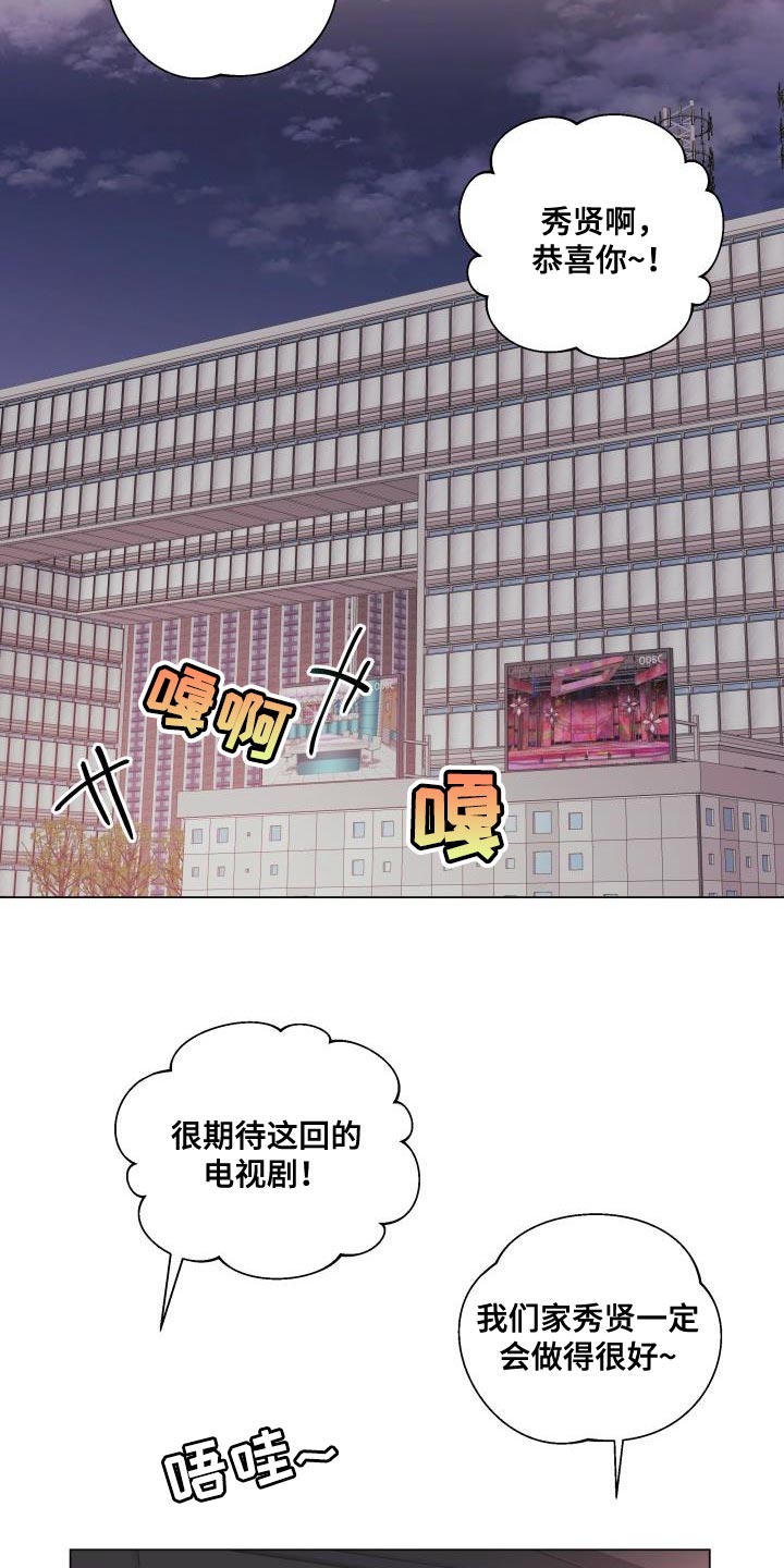 掌中玫瑰手工漫画,第98章：【第二季】报答 1图