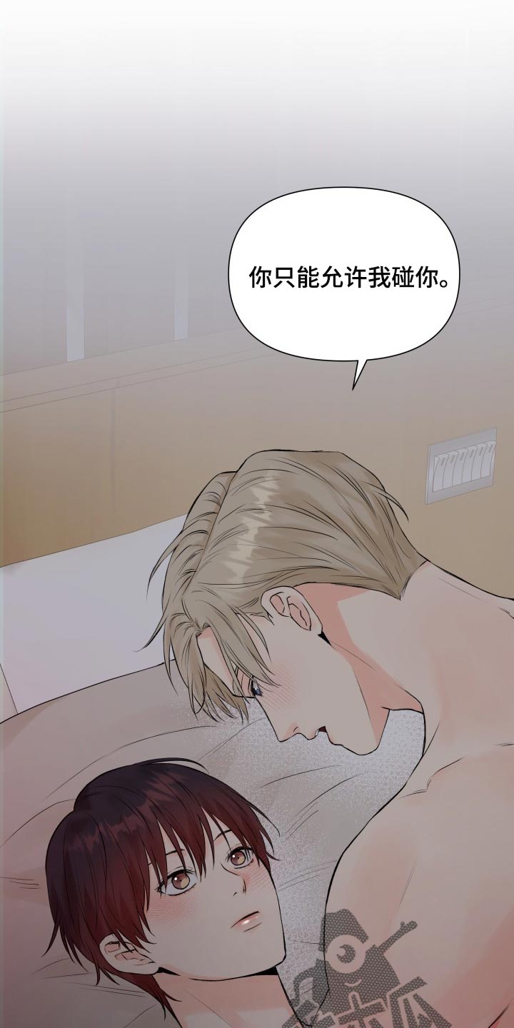 掌中玫瑰漫画,第38章：我想了解1图