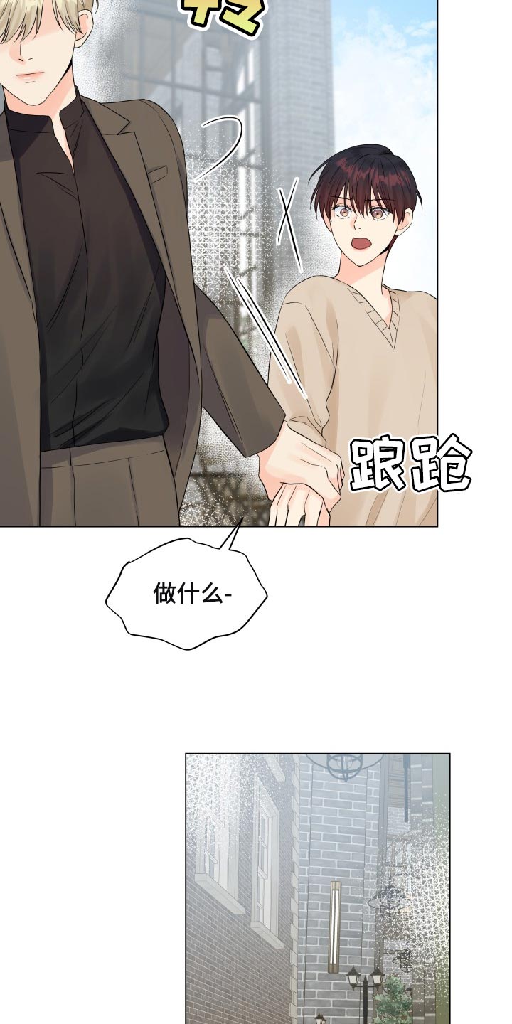 掌中玫瑰 小说木甜百度云漫画,第55章：要躲开2图