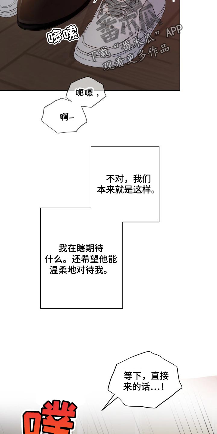 掌中玫瑰漫画,第37章：只能允许我碰你1图