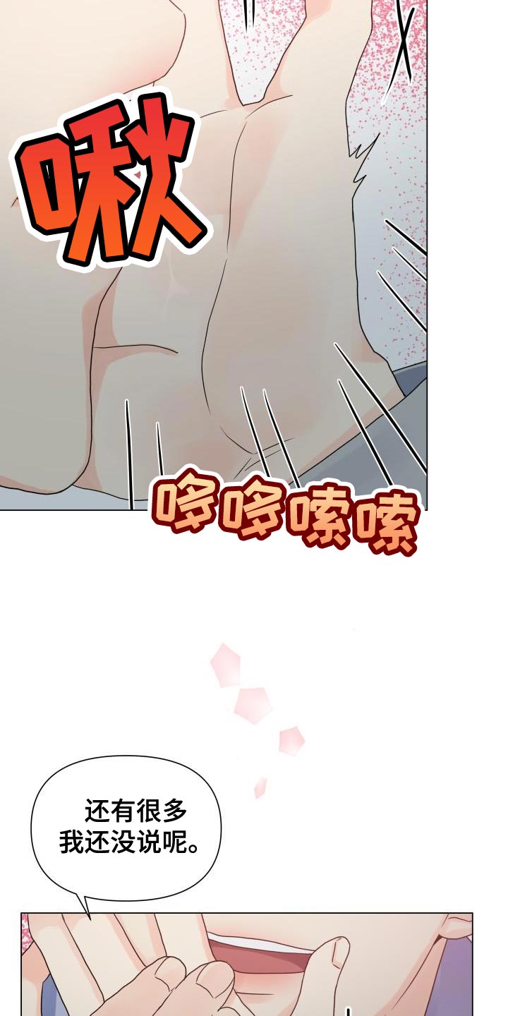 掌中玫瑰怎么折漫画,第81章：【第二季】让我看看2图