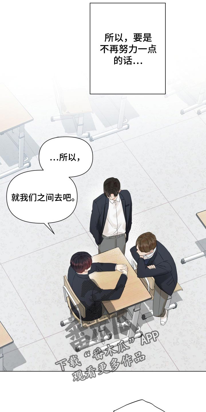 掌中玫瑰漫画,第34章：恶评2图