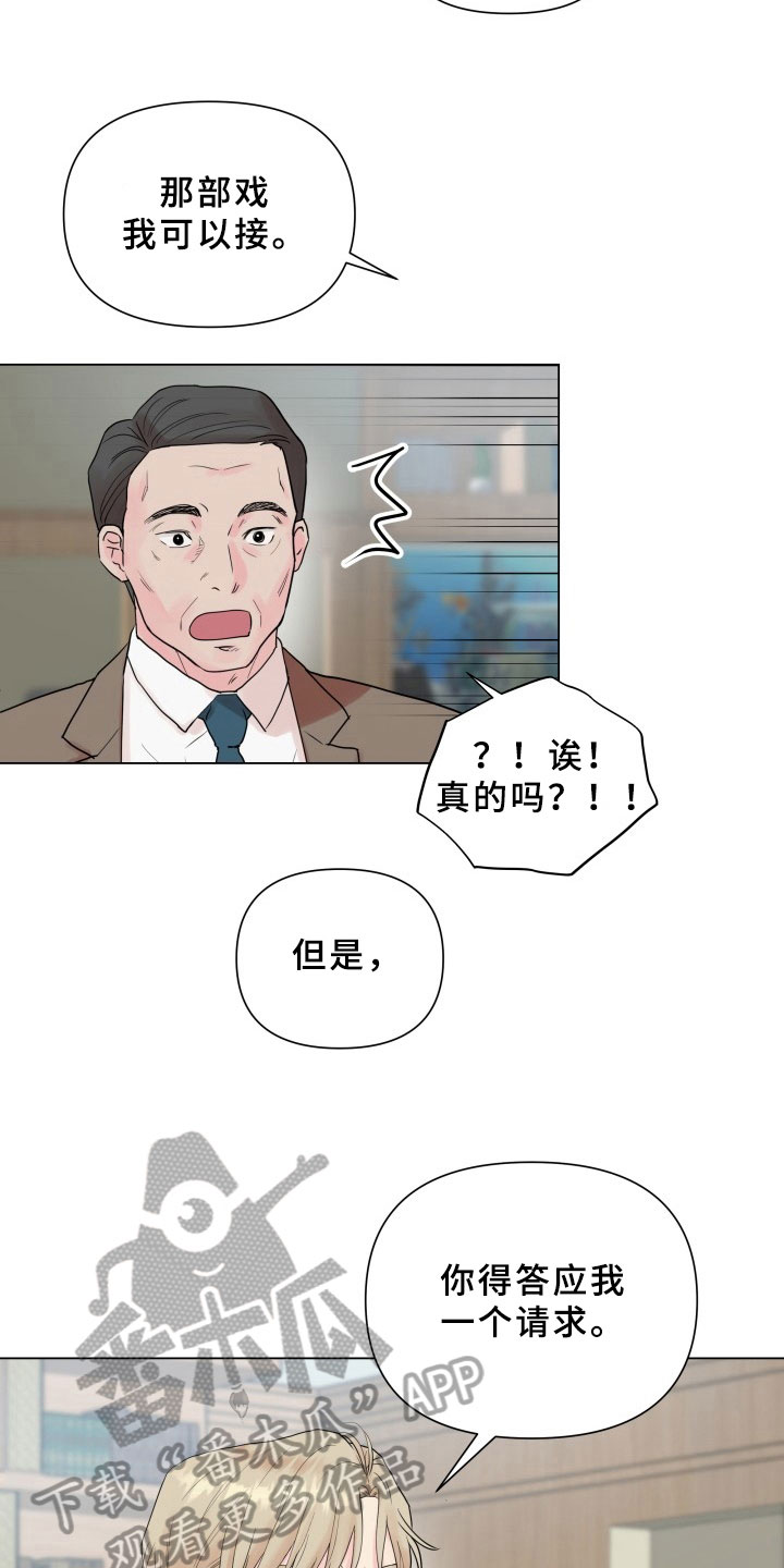 掌中之物大结局何妍生孩子漫画,第9章：暗斗2图