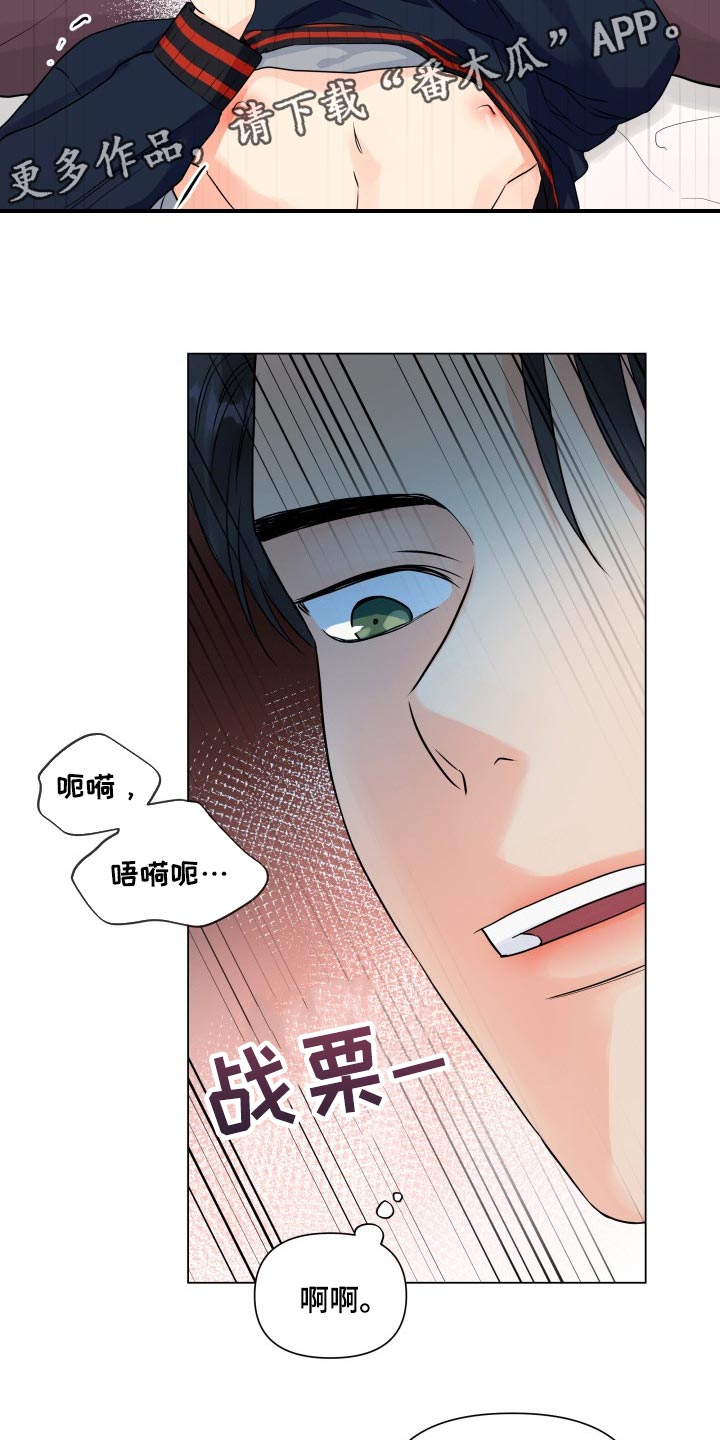 掌中之物傅慎行何妍吻戏漫画,第45章：选择1图