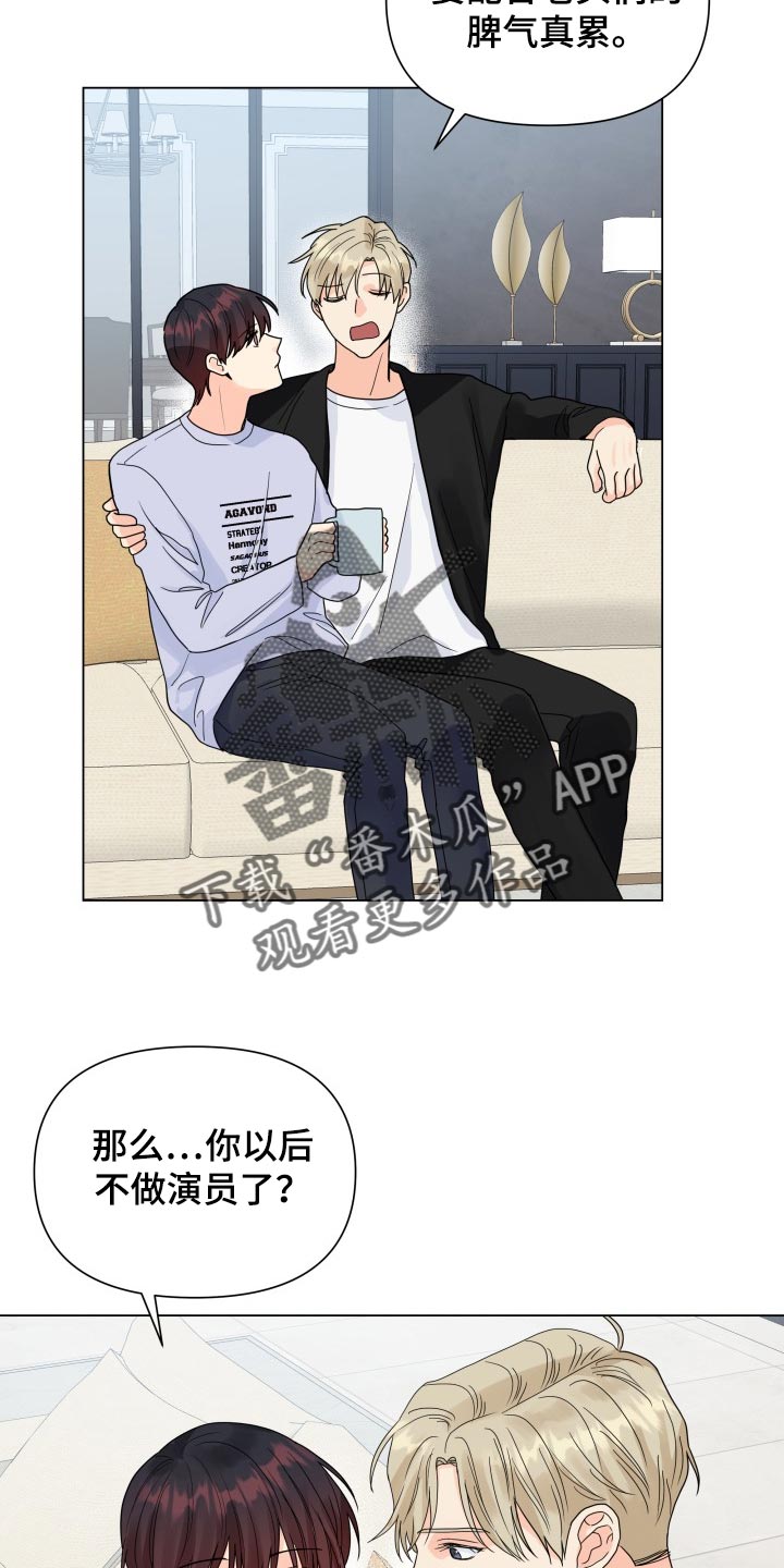 掌中玫瑰by枝上云栖漫画,第67章：好可惜1图