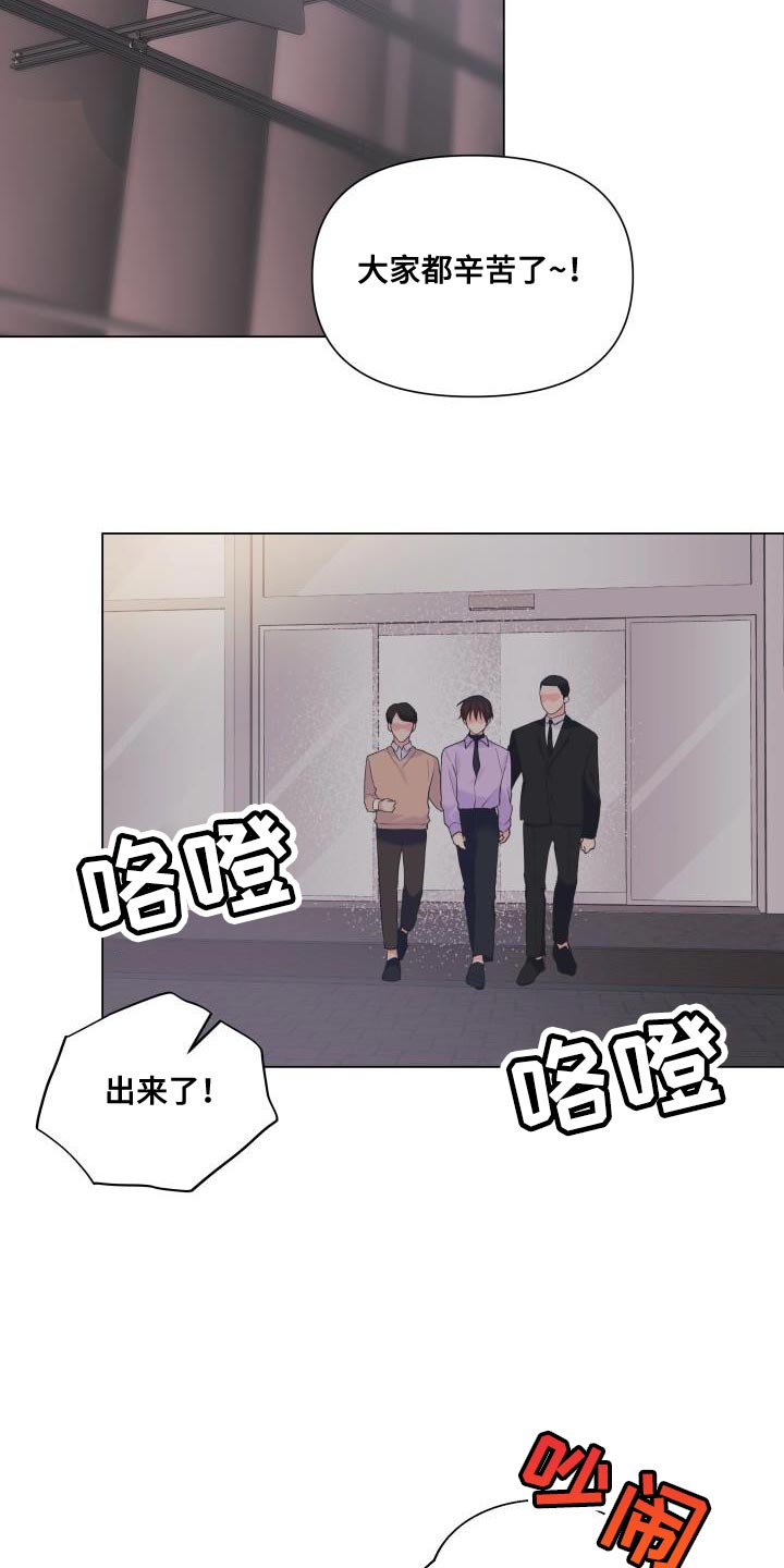 掌中蔷薇全文免费阅读无弹窗漫画,第115章：【第二季】流传的传言1图