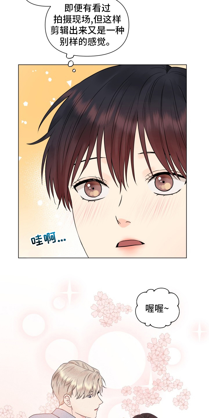 冰封玫瑰漫画,第30章：糟糕2图