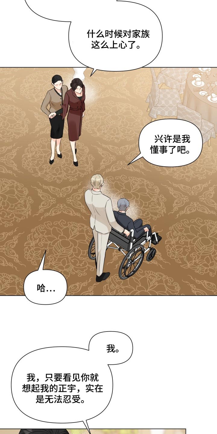 掌中玫瑰 小说木甜百度云漫画,第40章：拖后腿2图